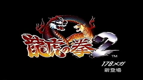 🕹🎮👑🔥🐉🐯の👊👺🥋ART OF FIGHTING 2『龍虎の拳2』CM - （NG )