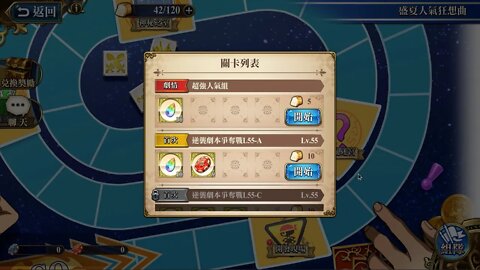 超強人氣組 盛夏人氣狂想曲 夢幻模擬戰 Mobile