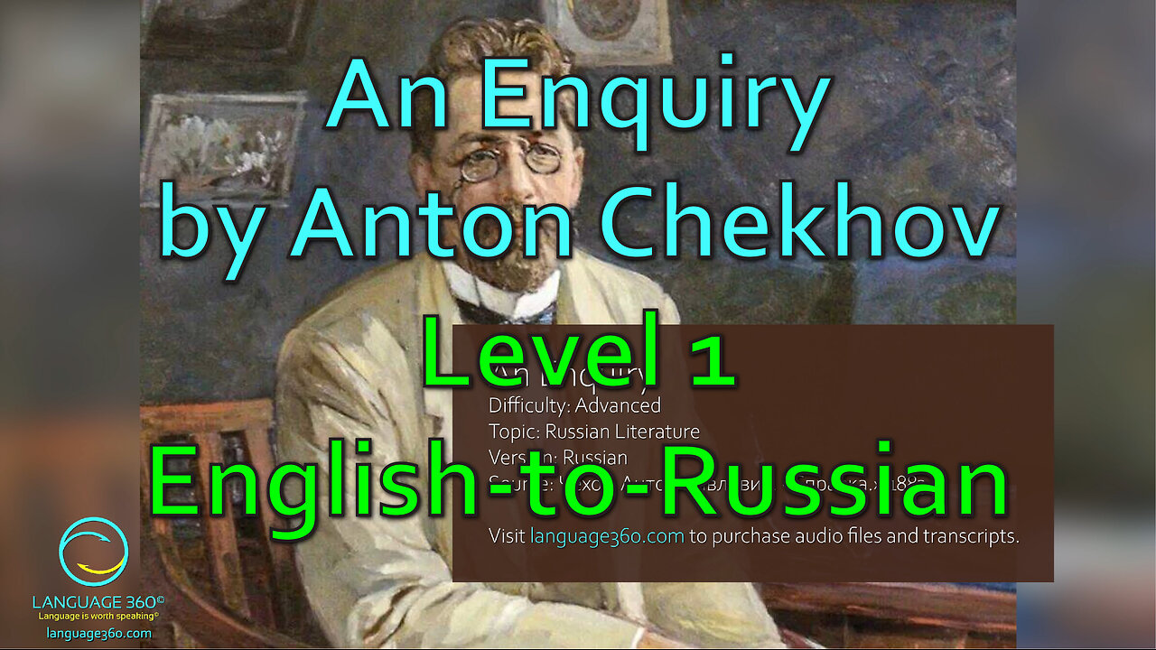 An Enquiry, by Anton Chekhov: Level 1 - English-to-Russian