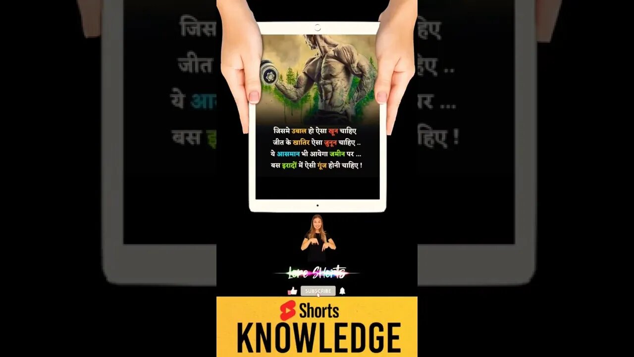 Motivational Quotes Intresting Facts lifestyle & research #shorts #ytshorts #knowledge #motivation