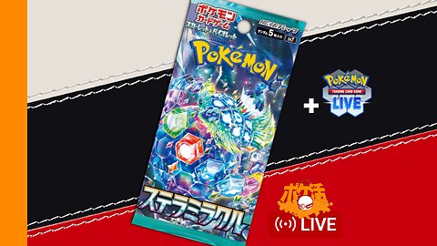 Pokémon Stellar Miracle ex (SV8a)! PTCGL! (Poké-Katsu Live!) #ポケカ #PokemonTCG