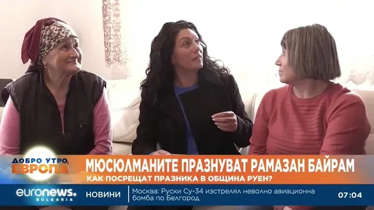 Мюсюлманите празнуват Рамазан Байрам Как посрещат празника в община Руен