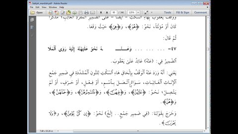 41 المجلس الواحد والأربعون من شرح أصول القراءات العشر مرئي باب الوقف على مرسوم الخط من الدرة