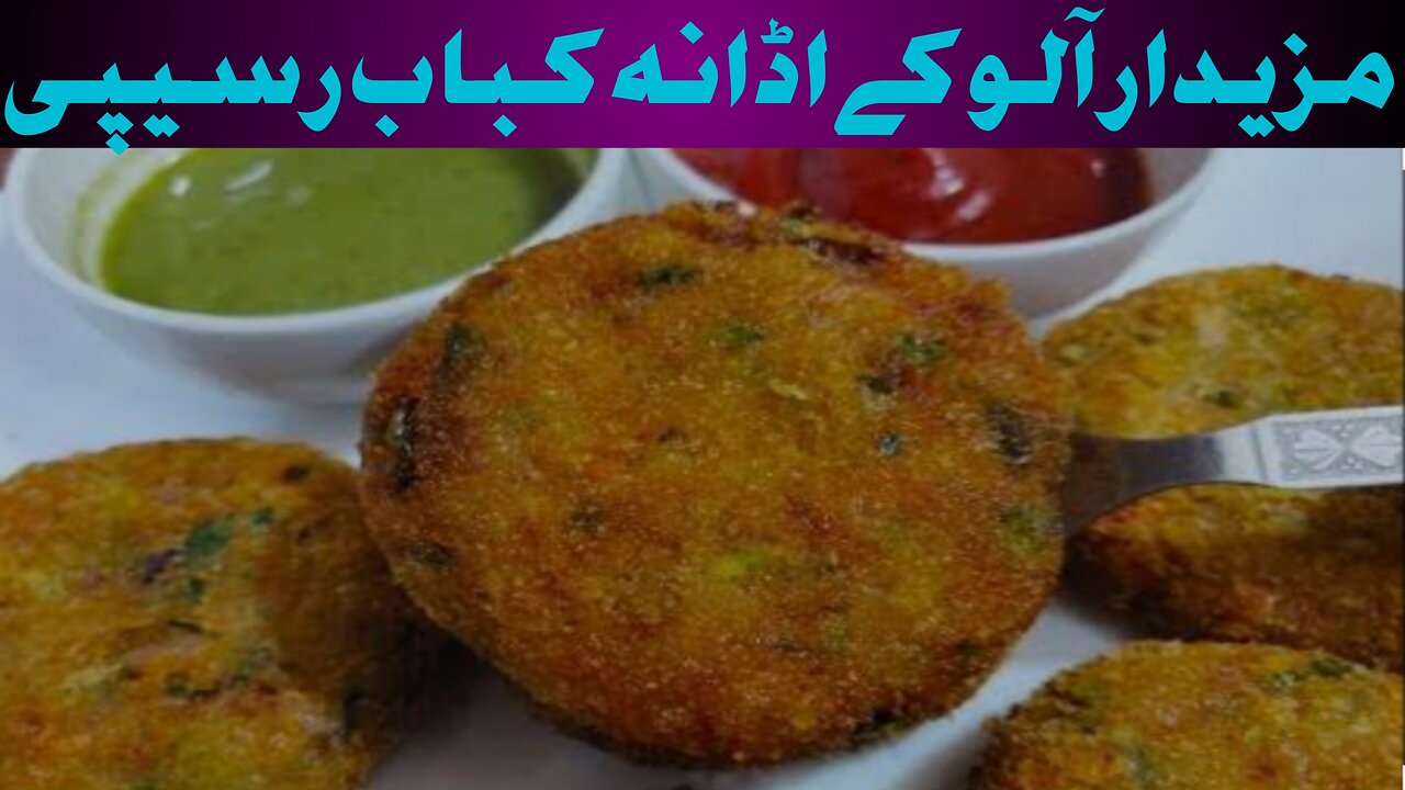 Aalu kabab