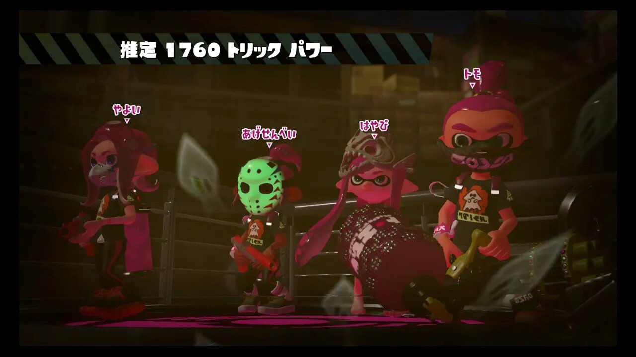 Splatoon 2 - Halloween Splatfest Encore: Trick vs. Treat Rematch - Pro Battles (Team Trick, JP)