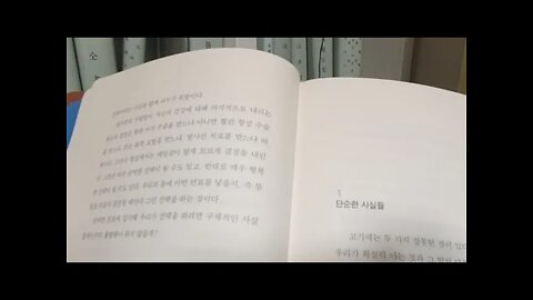 나는 왜 채식주의자가 되었는가, 하워드 리먼, 단순한 사실들, 고기에게는 두 가지 잘못, 고엽제, 다이옥신