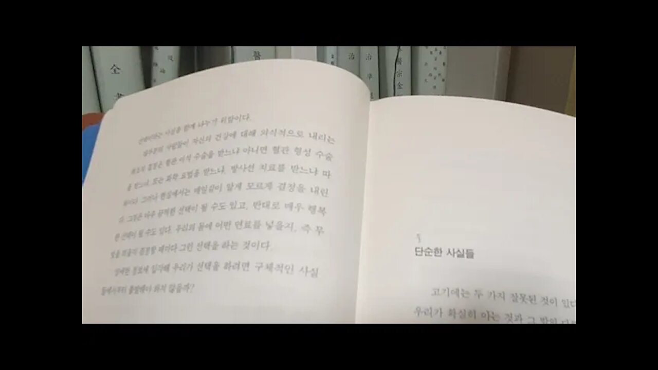 나는 왜 채식주의자가 되었는가, 하워드 리먼, 단순한 사실들, 고기에게는 두 가지 잘못, 고엽제, 다이옥신