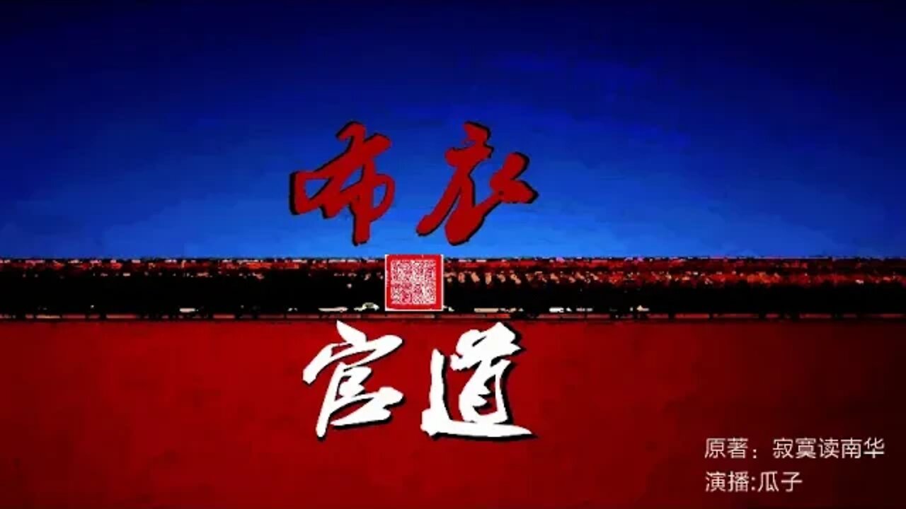 官场小说《布衣官道》491-495 |看当官的艺术|一个平民登顶历史巅峰