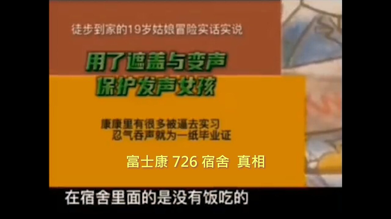 20221103 富士康 726 宿舍,真相!
