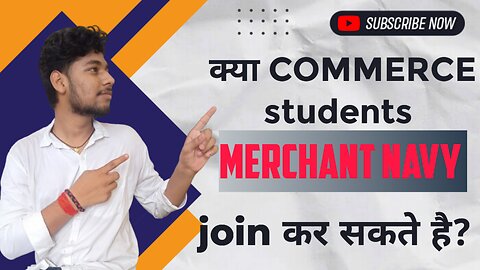 क्या commerce student merchant navy join कर सकते है