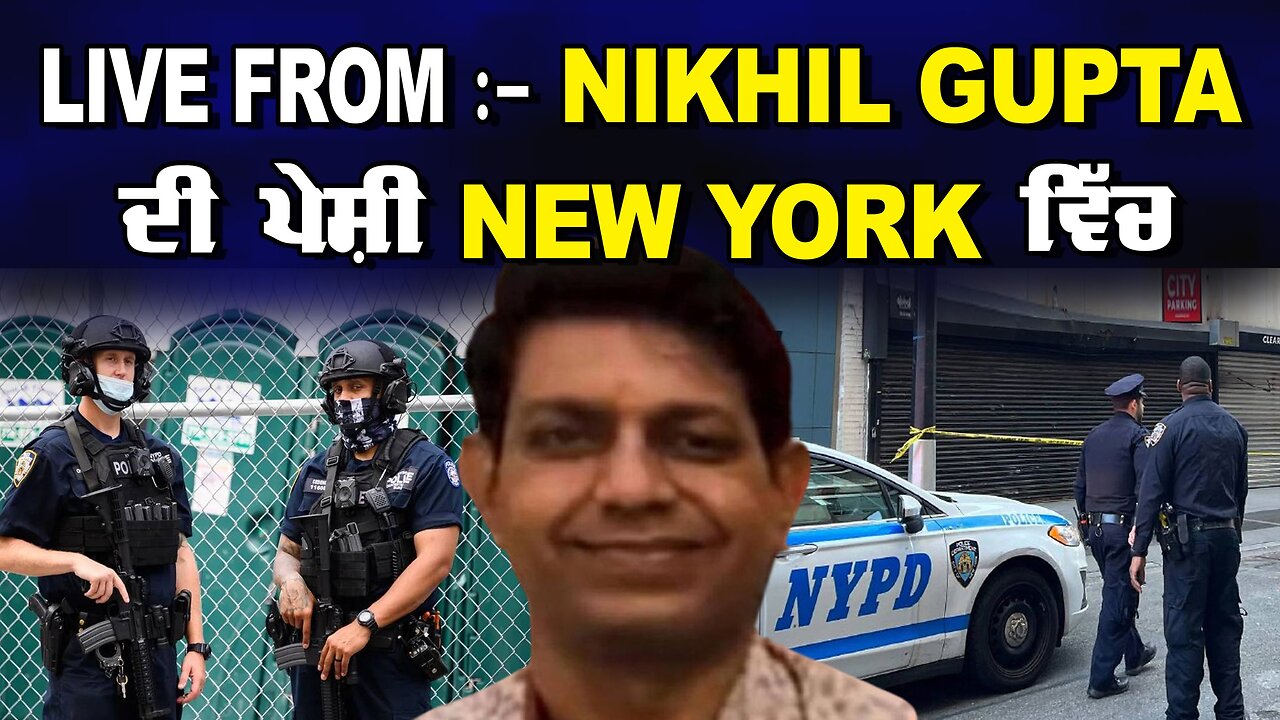 LIVE : 28-06-24 | LIVE FROM - NIKHIL GUPTA ਦੀ ਪੇਸ਼ੀ NEW YORK ਵਿੱਚ | JAWAAB MANGDA PUNJAB