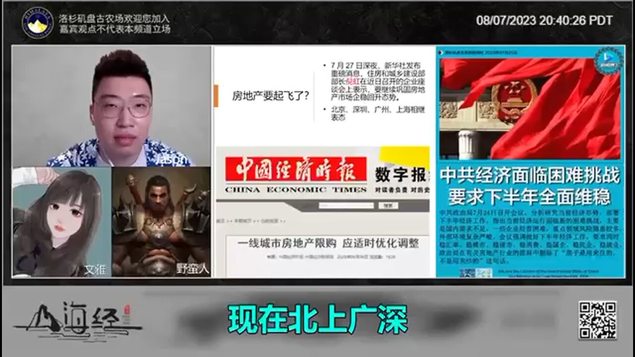 文雅:北上广深楼市现状如何? 迷路野蛮人:非常差,半条命基本上没了。