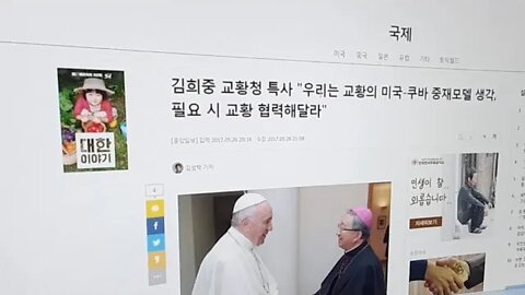 천주교 프란체스코 교황 2019년 일본 방문중 북한방문 한일 화해 예언