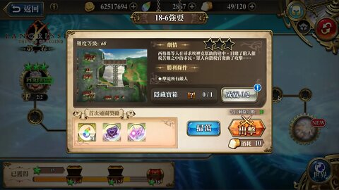 時空裂縫18-6 普通 強要 夢幻模擬戰 Mobile