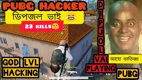 Pubg Funny Video...SPECTATING GOD LVL HACKER(All Hack Mood) WHO KILLED US😡