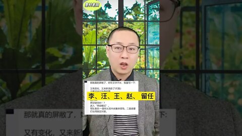 【决战20大】抢发！北戴河传出猛料！