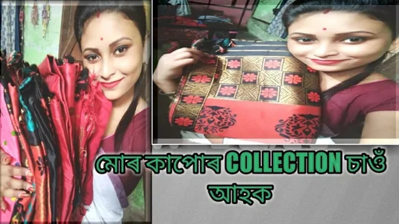 মোৰ কাপোৰ collection ।। লগতে কিছুমান টিপছ ।। Assamese vlog/ ankumoni Assamese vlog