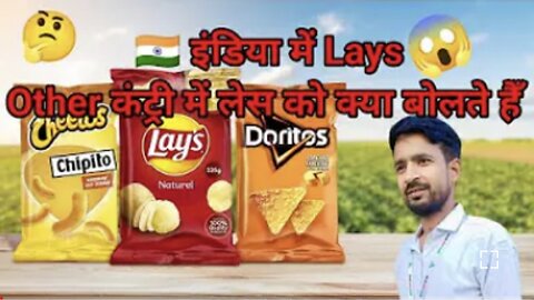 Products That are DIFFERENT In Other Countries | प्रोडक्ट्स That are डिफरेंट इन Other कंट्रीज |