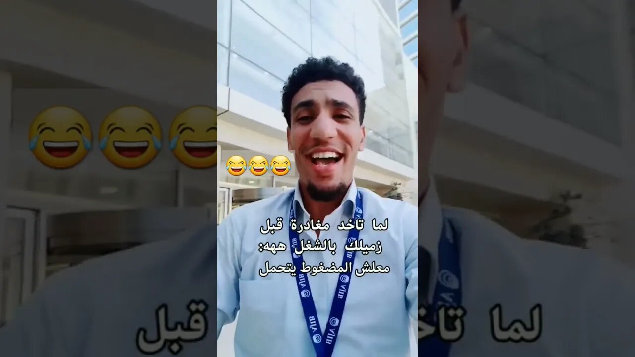 حالات ضحك 🤣