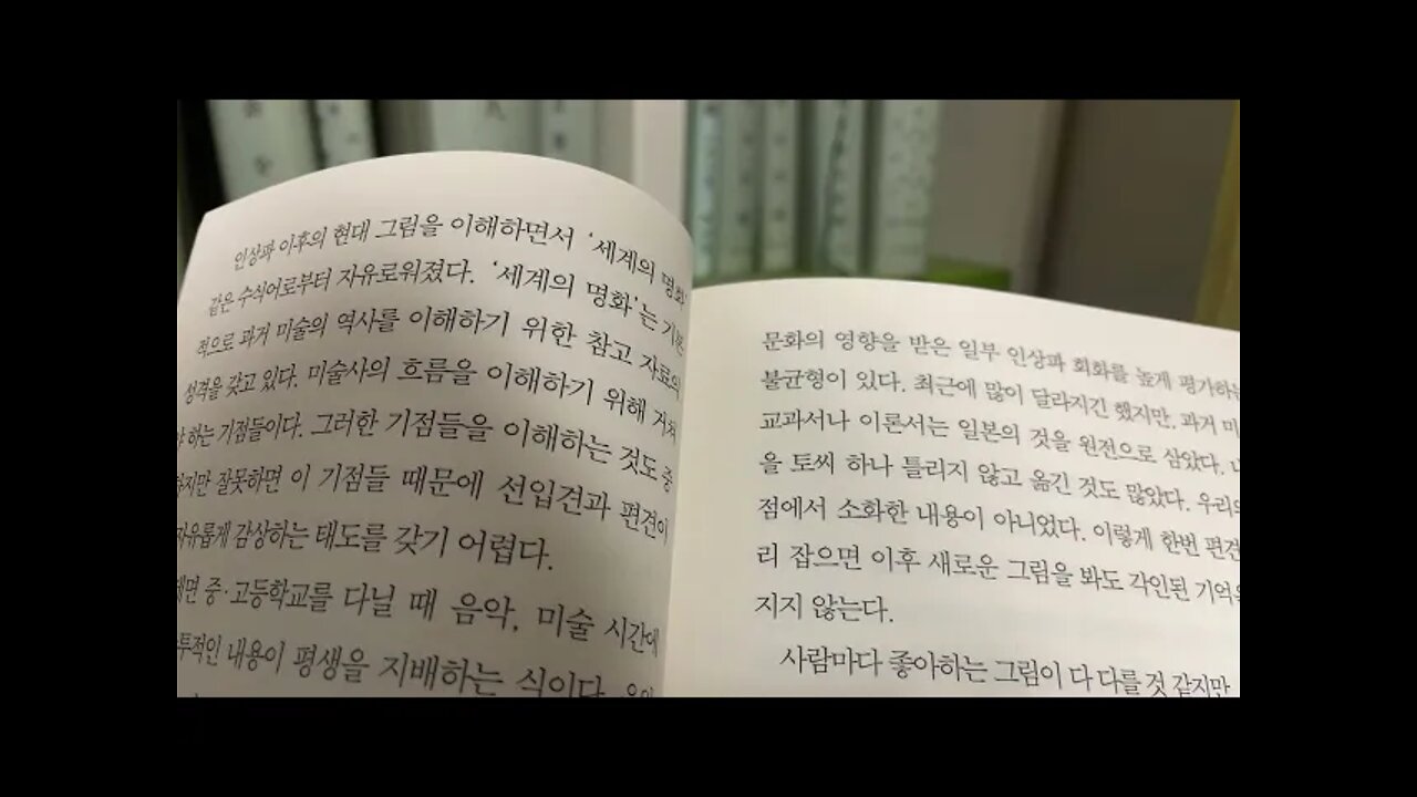 심미안 수업, 윤광준, 어떻게 가치있는 것을 알아보는가, 낯선 그림도 좋아지려면, 해석의 그림, 레오나르도 다빈치, 미켈란젤로, 디자인, 사물의 진화, 일상이 아름다우면 결핍안느낌