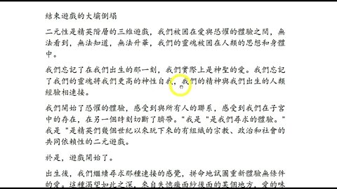 潰壩...遊戲結束了