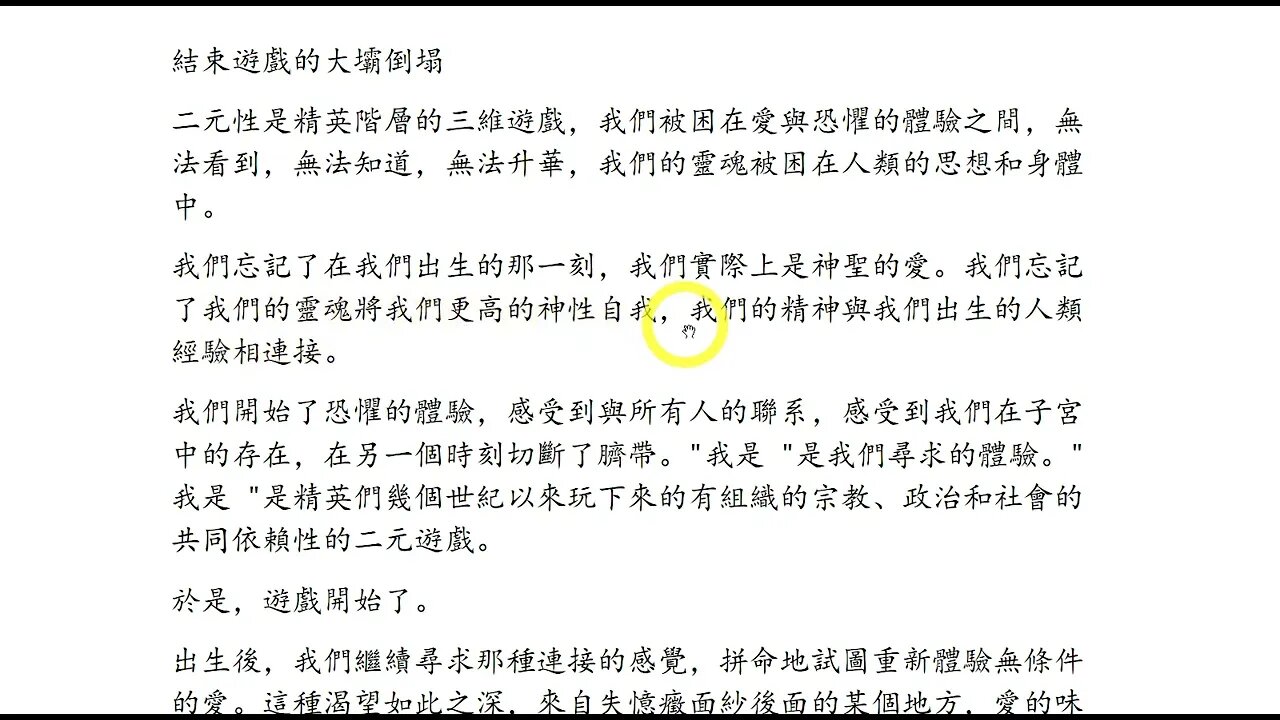 潰壩...遊戲結束了