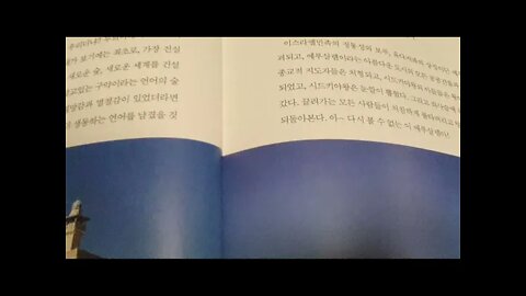 도올의 로마서 강해, 김용옥, 텅빈 예루살렘과 토라의 출현, 북이스라엘, 남유다, 가나안, 야훼, 엘로힘문서, 유일신론, 야훼, 바빌론유수, 시온주의, 바빌로니아제국, 예레미야
