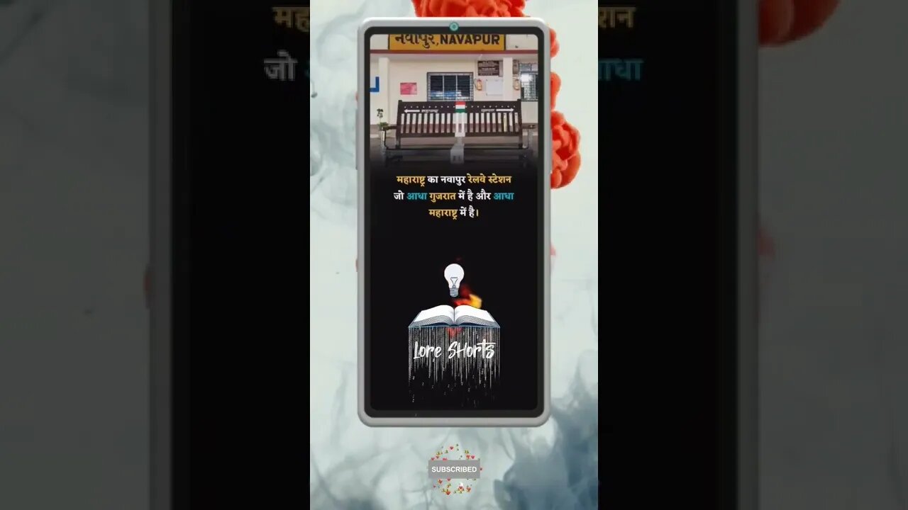 Intresting & Amazing Facts #shorts #ytshorts #ias #ips #upsc #youtubeshorts #viralreels