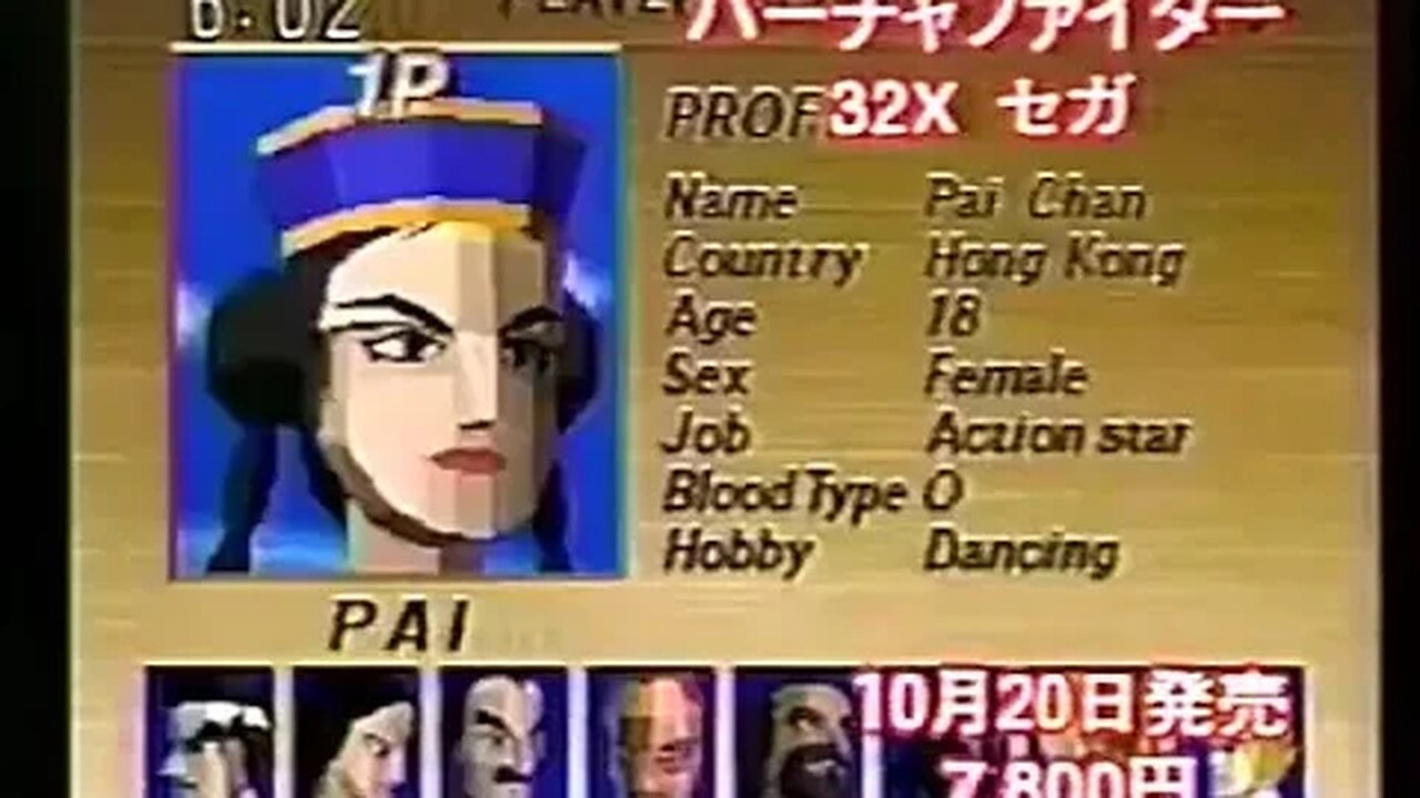 🕹🎮Virtua Fighter 『バーチャファイター』キャラクターのカラー変更が出来るスーパー32X版！