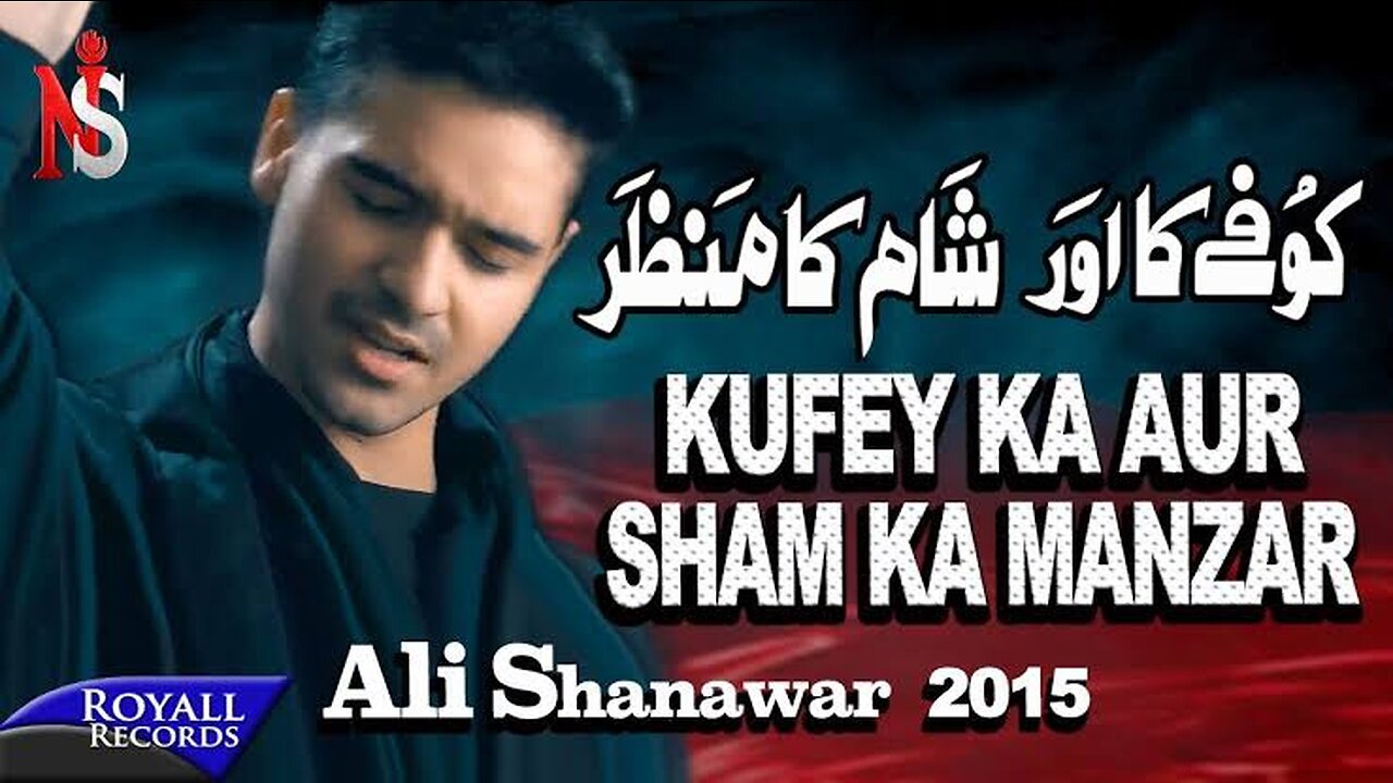 Ali Shanawar | Kufey Ka Aur Sham | 2015