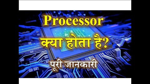 What is processor? - With Full Information – [Hindi] – Quick Support