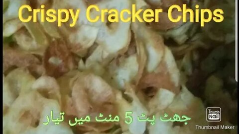 Crispy Cracker Chips 5 min mai taiyaar In Urdu - #AisAll