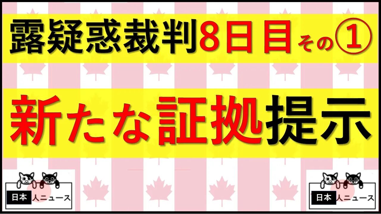5.26 8日目その① 決定的な証拠のUSBメモリー