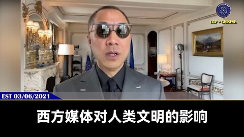 西方所有的政客、投资家、宗教学家,所有说的话都是来自媒体! 所以共产党不惜一切代价控制全世界的媒体和社交媒体 西方的大主持人、大媒体老板很多都亲共爱共，因为跟着共产党可以为所