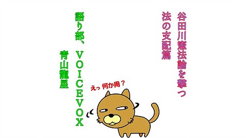 篇配支の法つ撃を論法憲川田谷