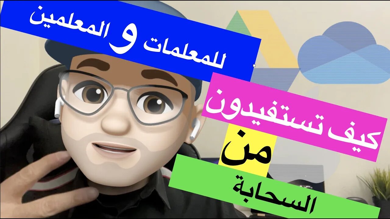 سحابة جوجل اهم المميزات والاستخدامات