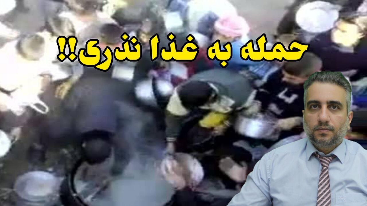 حمله به غذا نذری!!