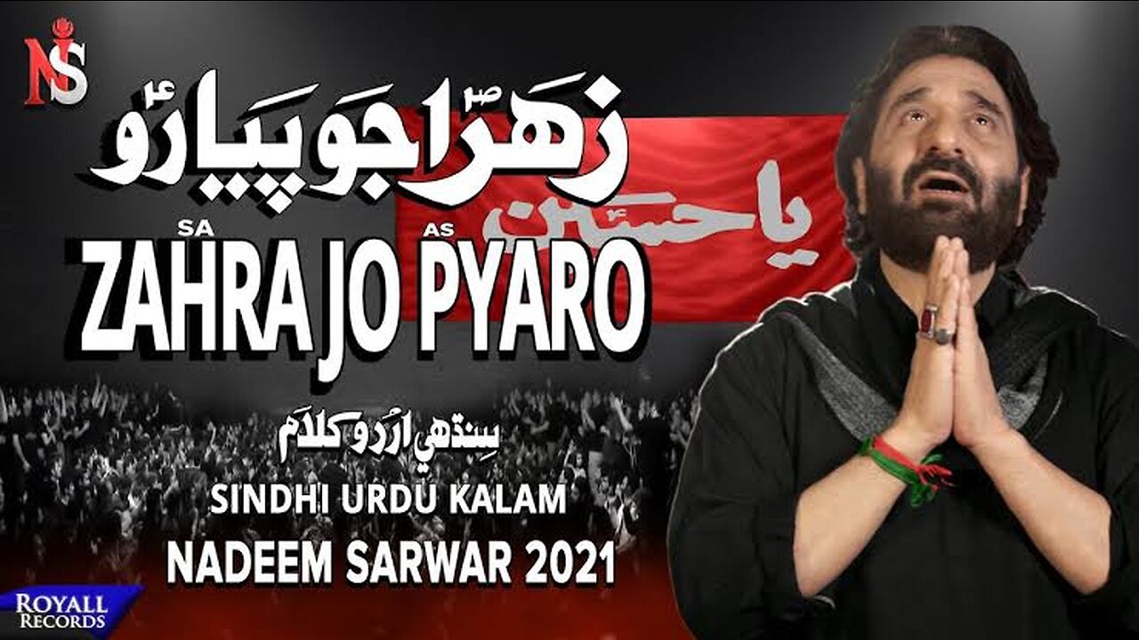 Zahra Jo Pyaro | Nadeem Sarwar | 2021 | 1443