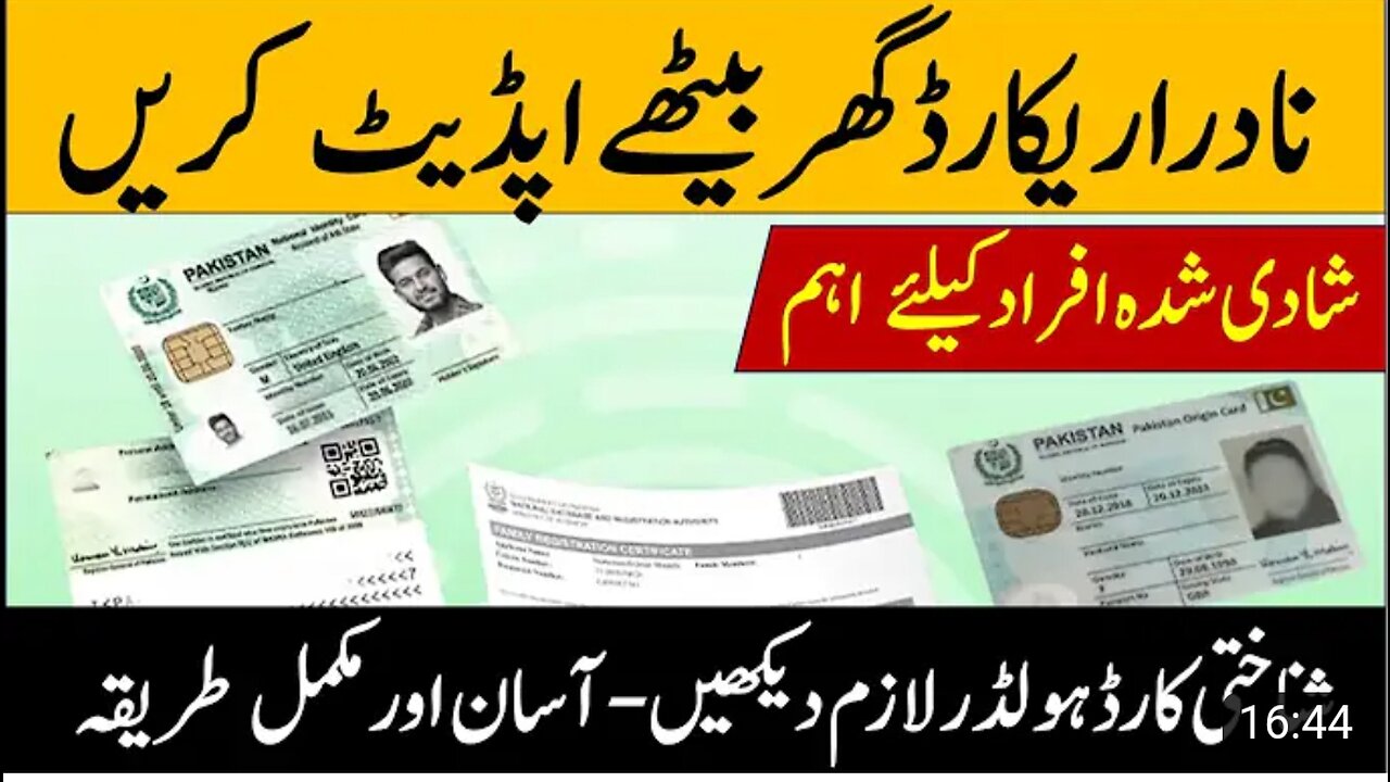 How to Renew Nadra ID Card Online in 2023 | Nadra NICOP Renew Procedure | Helan MTM Box