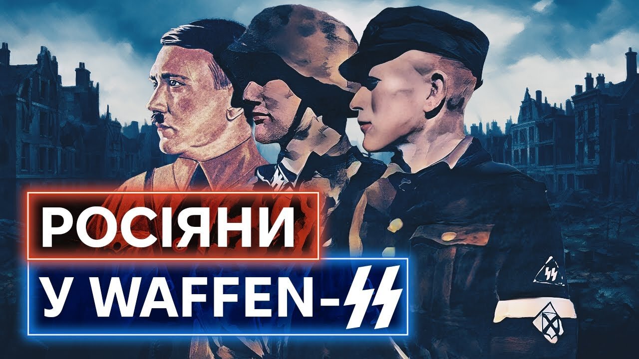 400.000 russians IN THE SERVICE OF HITLER: something that will never be told in russia (EN+RU subs)