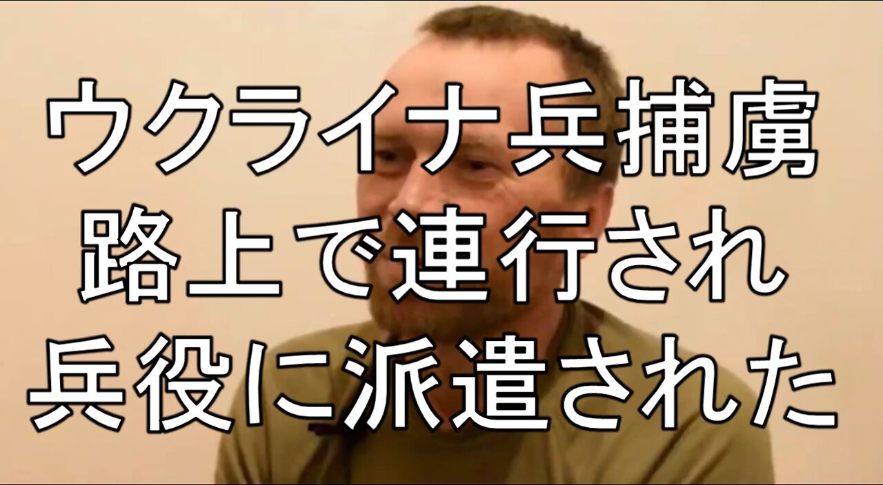 ウクライナ人兵士は、AFU部隊に所属することになった経緯を話します。
