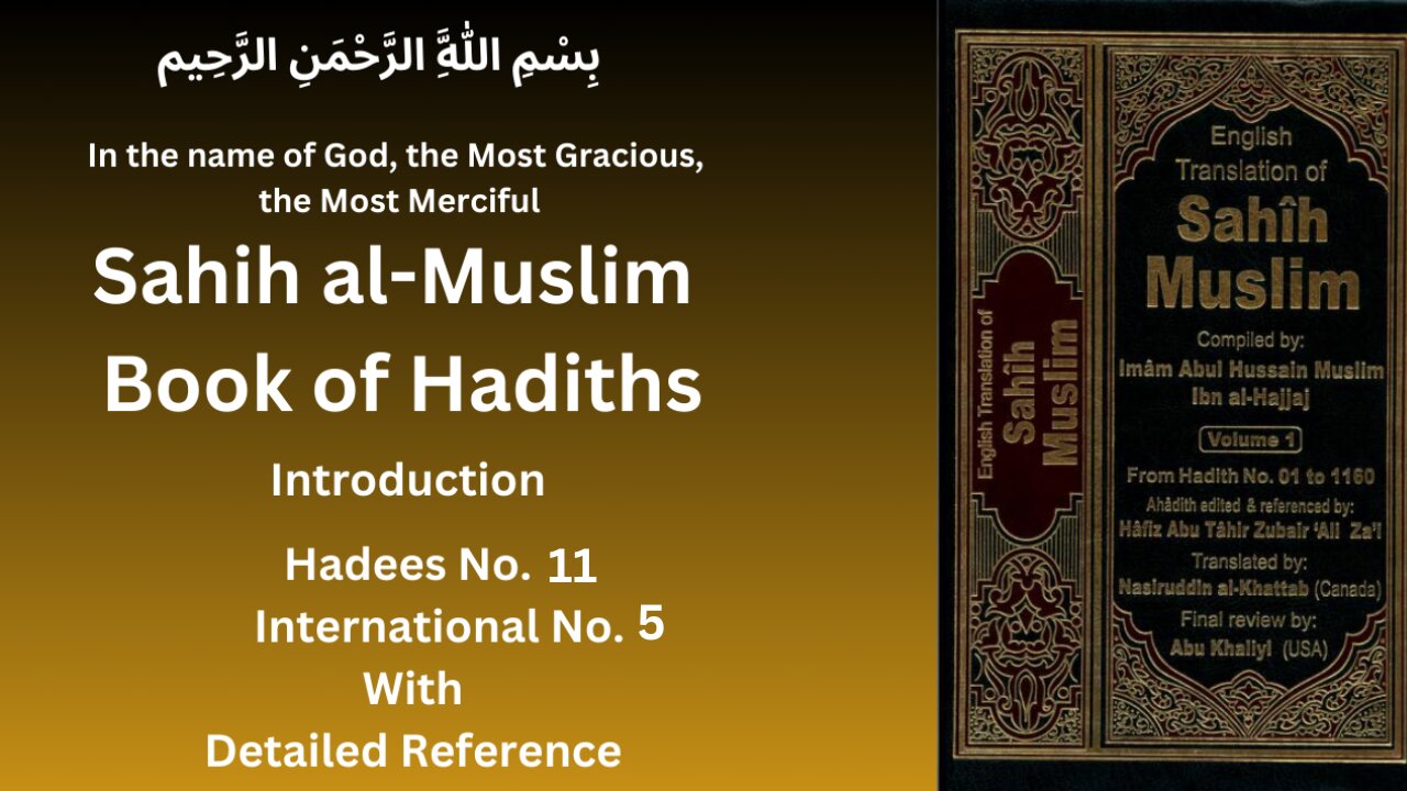 Sahih Muslim Hadith No 11 | #Hadees | #Hadees Mubarak | #Hadees e nabvi | #Hadees sharif | #Hadith