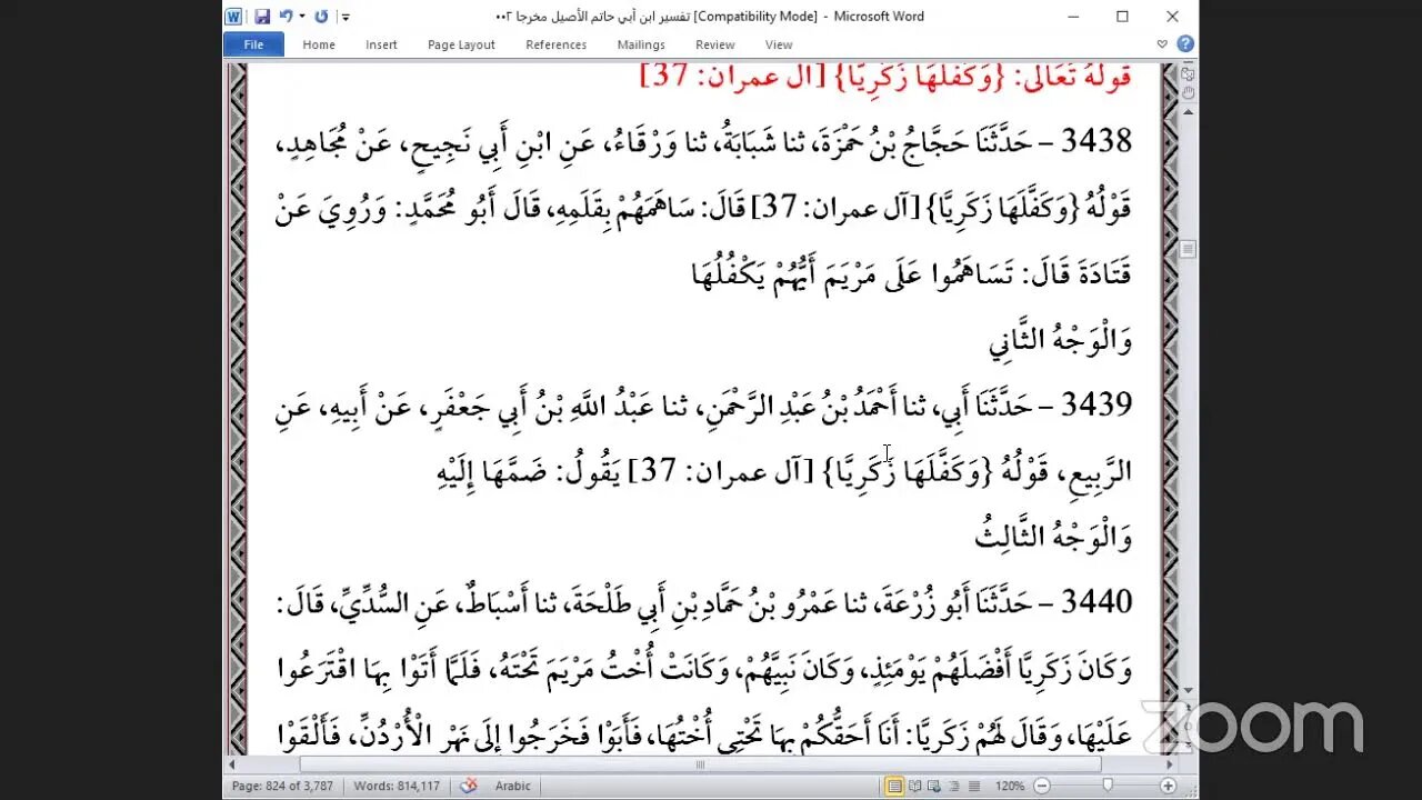 28- المجلس 28 تفسير ابن أبي حاتم، ربع: قل اللهم مالك الملك، أثر: 3349