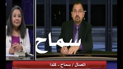 سماح عابرة من العراق تحكي إختبارها مع المسيح وتقول أرقى التعاليم الإنسانية نجدها عند المسيح