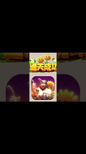 PvZ2 Word - New PvZ Game