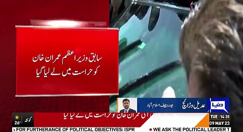 Pakistan x prime minister Imran khan arrest😱😨