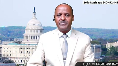 ምንም አትጠራጠሩ አሸንፈናቸዋል፤ አብይ አህመድ ጭንቀል ላይ ነው - አበበ በለው