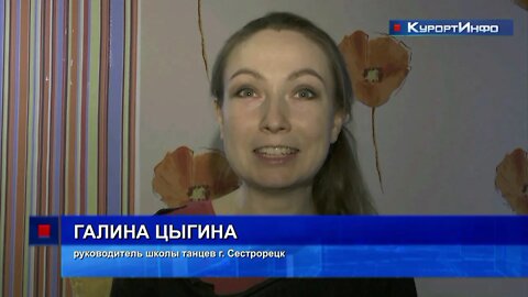 Танцевальная школа в Сестрорецке продолжает занятия в домашних условиях