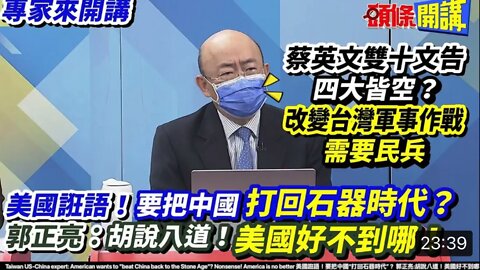 American wants to "beat China back to the Stone Age