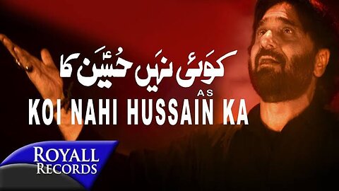 Nadeem Sarwar | Koi Nahi Hussain Ka | 2017 / 1439